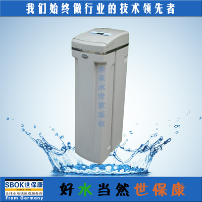 特价世保康中央软水机系列SZR-3000D家用净水机净水器（电子版）