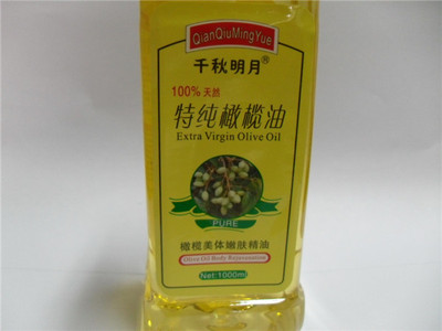 特纯橄榄油 润肤精油按摩油刮痧油BB油卸妆油保湿护肤1000ML 大瓶