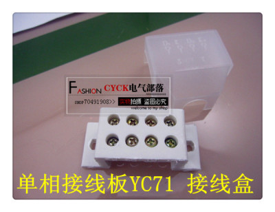 YC71 YS7124 单相电机接线板 桥型 接线盒 白色接线板 接线柱微型