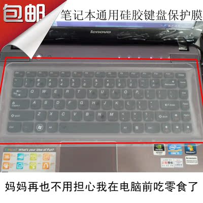 维杜卡 笔记本电脑键盘保护膜通用膜键盘膜键盘贴 防尘防水