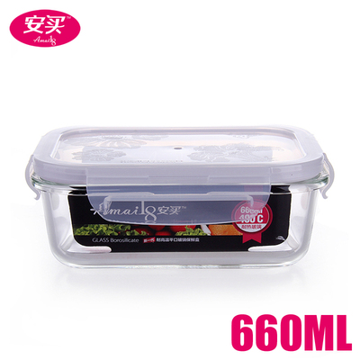 安买正品400℃平口耐热玻璃保鲜盒 长方660ML密封饭盒