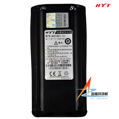 HYT好易通TC-700/780/780M/710对讲机电池 BL1703 锂电电板 配件