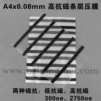 A4x0.08mm高抗磁条层压膜 PVC层压磁条膜 PVC层压膜 制卡材料