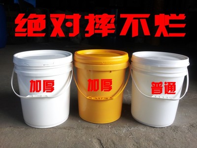 20L大号塑料桶 10L 5L涂料桶 提水桶 储水桶 带盖不漏水批发包邮