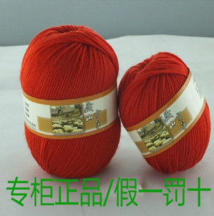 2013年新品藏山雪羊290丝光羊毛线手编中粗毛线正品特价纯毛毛线