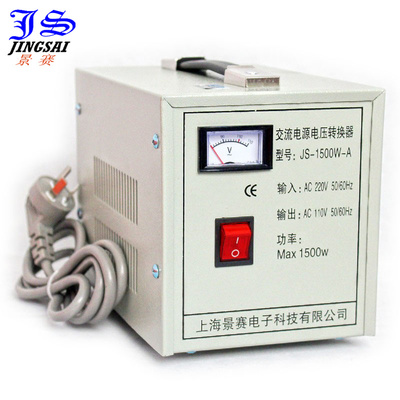景赛交流转换变压器JS-1500W-A 220V转110V变压器 1500W国内使用