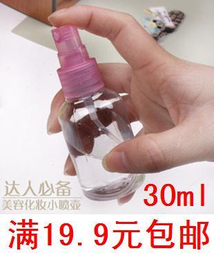 满19.9元包邮喷瓶30ml 小喷壶喷雾瓶分装瓶化妆瓶DIY化妆补水工具