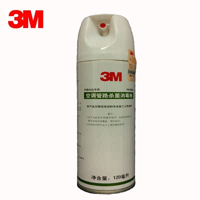 3M汽车空调清洗剂 PN18093免拆空调管道杀菌消毒剂 PN38010清洁剂