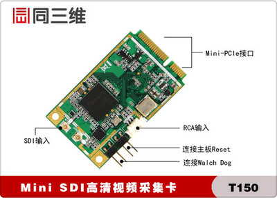 Mini-PCIe 高清HD SDI音视频采集卡(同三维 T150) 工控机采集卡