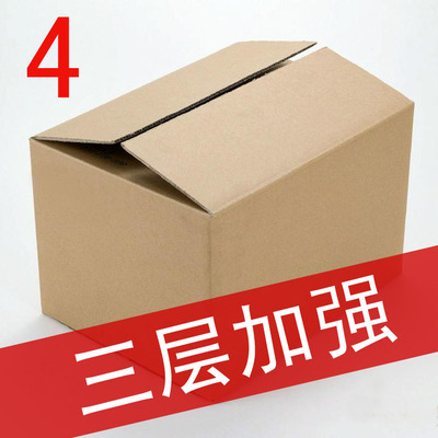 三层4号加强纸箱 包装纸箱 快递纸箱子 纸盒 京津冀鲁满百包邮