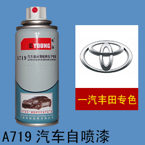 丰田卡罗拉锐志RAV4 威驰姿乐 汽车油漆漆面划痕修复补漆笔 喷漆