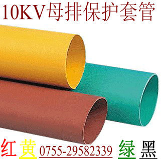 Φ120/48母排套管 10KV高压热缩管 沃尔 红黄绿 适宽度120母排