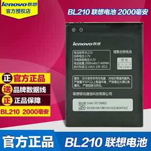 联想BL210原装电池S820 A828T A750E S658T A368T A766 A658T电板