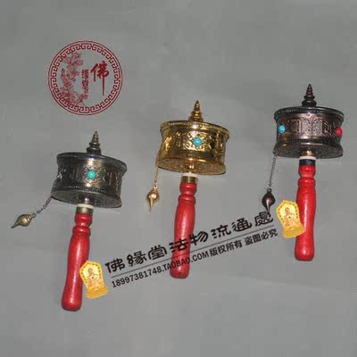 藏传佛教用品 手摇转经轮 转经筒  大号 三种材料每种材料结缘价