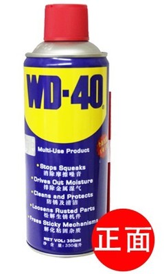 WD40特价正品养护剂 除湿排水 防锈松锈 清洁电导万能润滑剂350ml