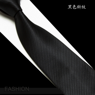 领带男士纯黑色正装职业商务暗斜纹条纹宽版8CM工作上班真丝百搭