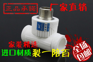 香港卫星（正品） PPR外丝三通PPR外牙三通20 4分25 6分水管管件