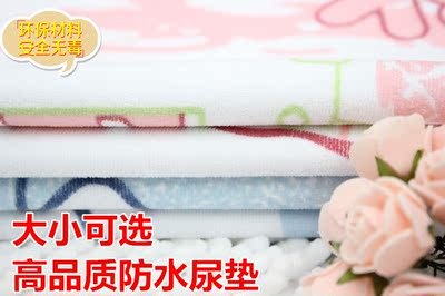 婴儿隔尿垫 防水透气 超大 纯棉宝宝可洗床单月经垫 新生儿用品