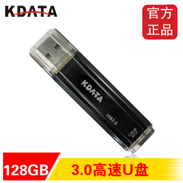 kdata usb3.0 高速u盘 128GB大容量优盘 Upan MLC金属外壳！