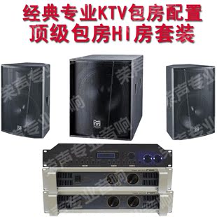 专业KTV包房音响套装 HI房重低音炮 玛田 F12+ 单12寸KTV音箱套装