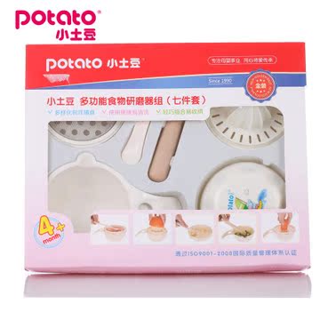 小土豆宝宝食物调理器 多功能手动料理机 婴儿辅食研磨器组合