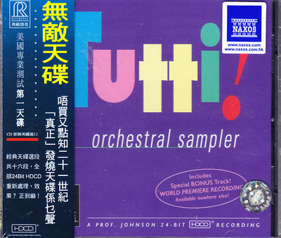 【中图音像】无敌天碟 Tutti Orchestral Sampler -现货