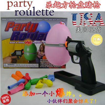 创意玩具枪 俄罗斯轮盘 气球枪 聚会party必备整蛊玩具 现货包邮