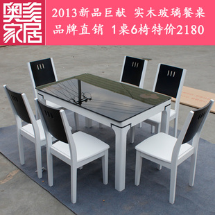 钢化玻璃餐桌椅组合1桌6椅 现代简约实木方桌家具长方形得一餐台