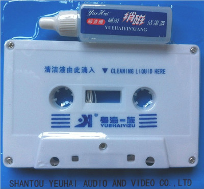 粤海一族605录音机磁头清洗带复读机清洁器 磁带清洁带6AEdNNUA
