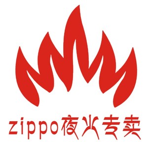 zippo夜火