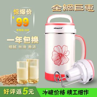 HONGUO/DJ13B-A09完美的豆浆机喜庆中国红