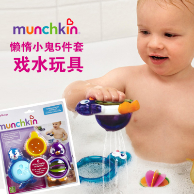 munchkin宝宝洗澡玩具 懒惰小鬼戏水组合企鹅漂浮玩具 洗澡玩具