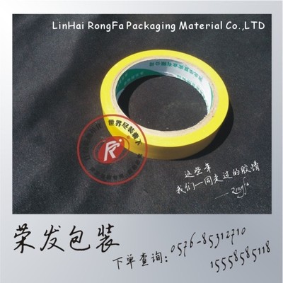 彩色警示胶带 黄色地板胶纸 黄黑斑马线 PVC划线胶带纸 10mm宽 窄
