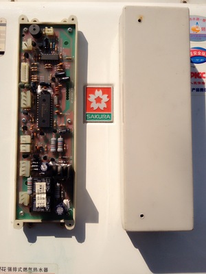 樱花热水器配件，SCH-1081机器用电脑板。