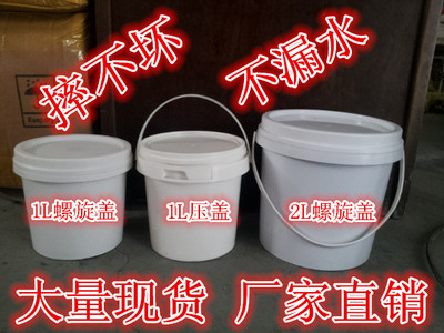 塑料桶 2升 2kg 提桶 塑胶桶 1L 1公斤 1kg 塑料瓶  2L 2公斤桶