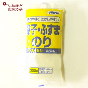 【日本朝日】和室日式 榻榻米天地袋 福斯玛纸 浆糊 fusuma纸胶水