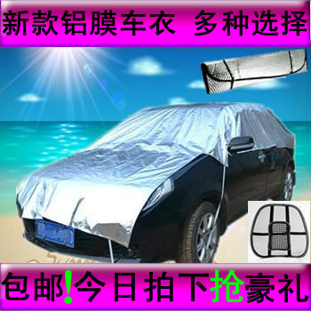 汽车遮阳罩半罩车衣汽车防晒罩隔热罩汽车清凉罩汽车遮阳伞太阳伞
