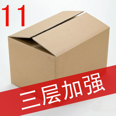 三层11号加强包装纸箱 快递纸箱子小盒子 纸盒 京津冀鲁5满百包邮