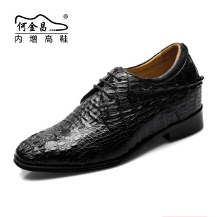 何金昌奢侈品味男士增高鞋 男式真皮鞋精品鳄鱼皮鞋 定做鞋 7.5cm