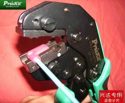 台湾宝工proskit旗形绝缘端子压线钳 旗形绝缘插簧端子钳 CP-371D