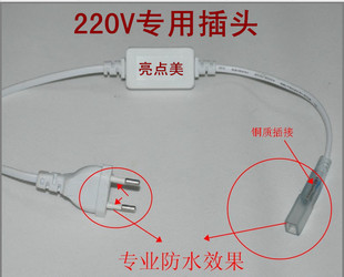 LED贴片灯带高压配件220V SMD3528/60灯 5050/60灯 灯带专用插头