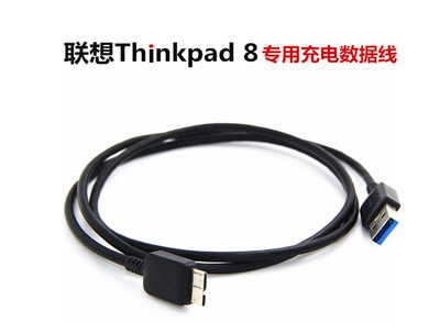 联想Thinkpad 8数据线 充电数据线Thinkpad 8平板电脑传送数据线