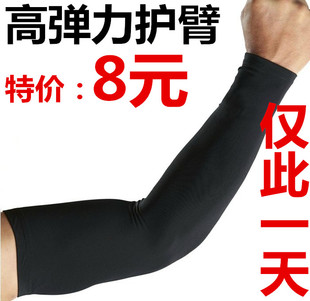 正品 篮球运动护臂 防晒超薄透(无护垫)高弹力 内置防滑条 一只装