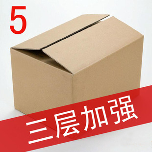 三层5号加强纸箱 包装纸箱 快递纸箱子 纸盒 京津冀鲁满百包邮