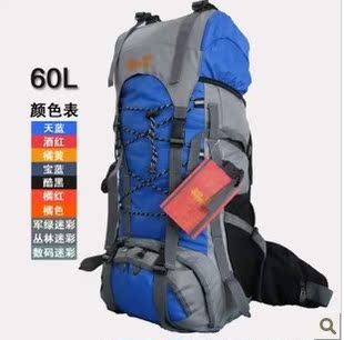 登山包大容量60L支架户外背包 男女双肩包防水防撕裂运动旅行背包