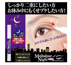 日本代购 14夜用笔型双眼皮定型液胶水 适单眼皮内双防油汗水