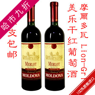 摩尔多瓦共和国原瓶原装进口红酒Lion Gri美乐干红葡萄酒 特价