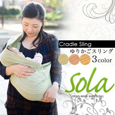 日本直邮 前抱式婴儿背袋哺乳背带背巾 3色选 夏天薄款10月内宝宝