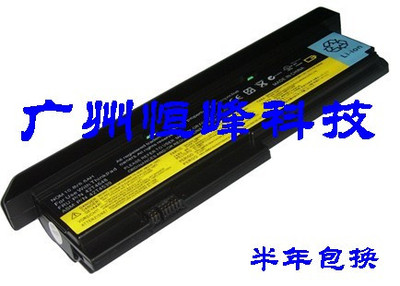 联想/IBM X200 X201S 42T4836 42T4837 42T4647 笔记本电池 9芯