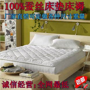 床上用品 纯天然桑蚕丝床垫床褥子 单双人被褥垫被床护垫 包邮
